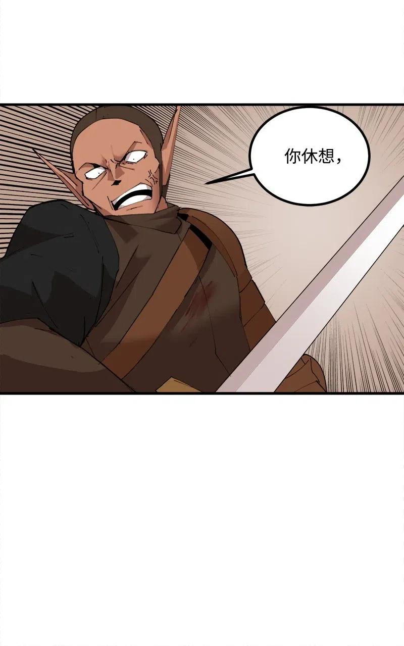 《女神、异世界和变成砖头虫的我》S2-10 融合 第48页