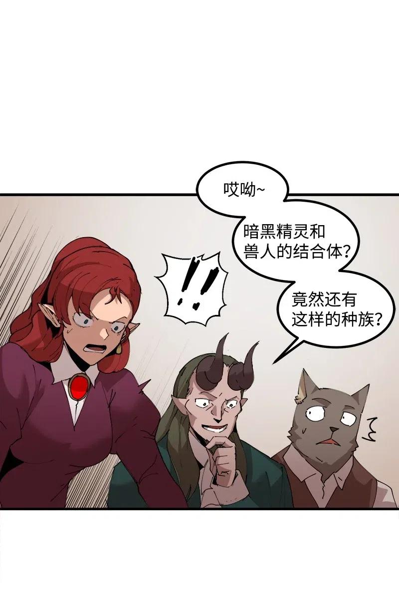 《女神、异世界和变成砖头虫的我》S2-10 融合 第4页