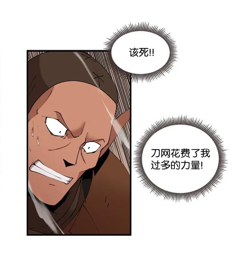 《女神、异世界和变成砖头虫的我》S2-10 融合 第61页