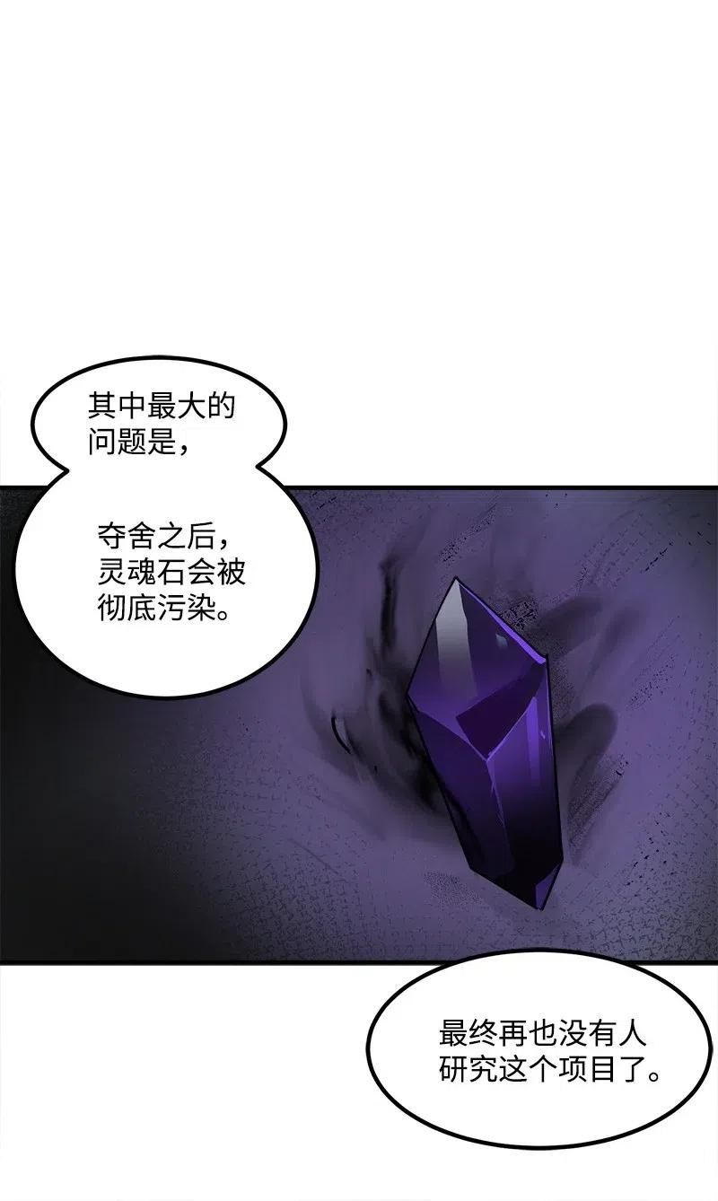 《女神、异世界和变成砖头虫的我》S2-10 融合 第8页