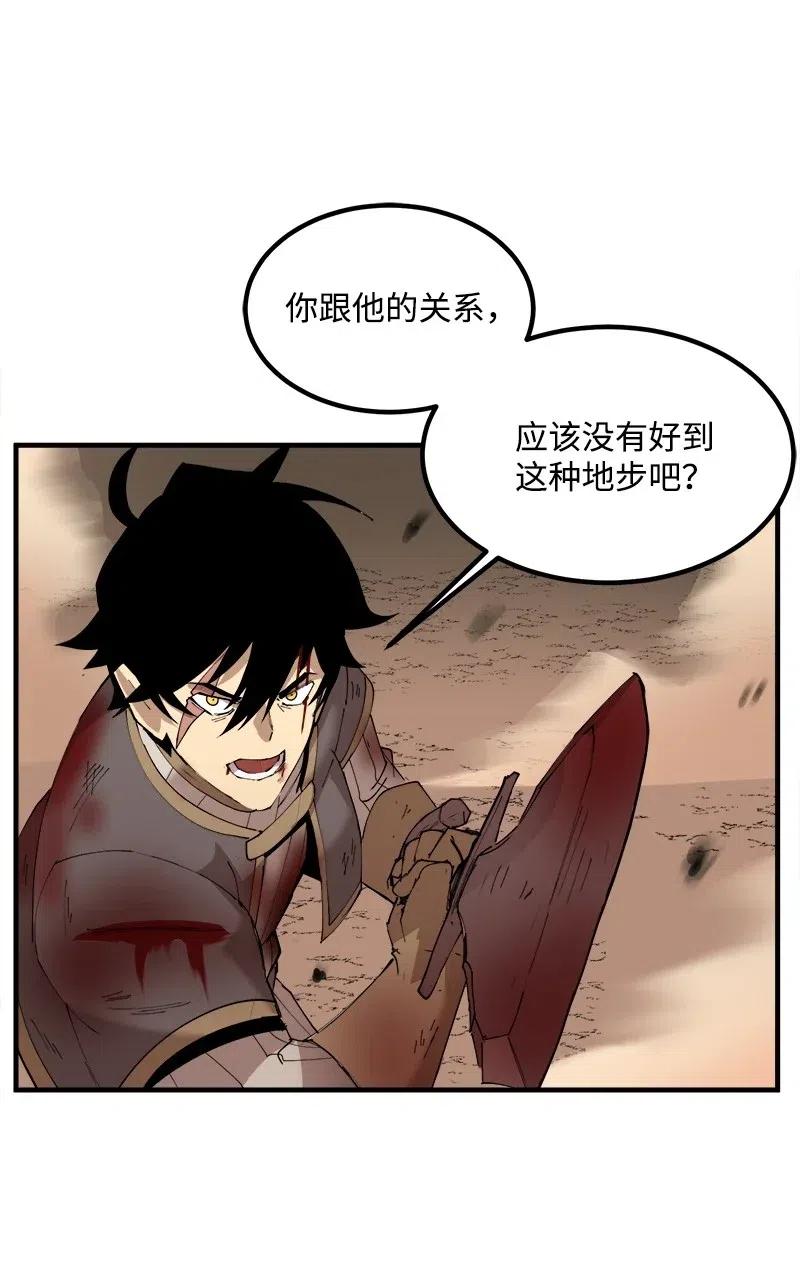 《女神、异世界和变成砖头虫的我》S2-10 融合 第42页