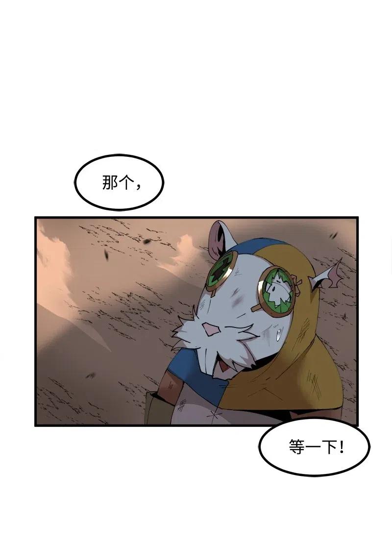 《女神、异世界和变成砖头虫的我》S2-10 融合 第69页