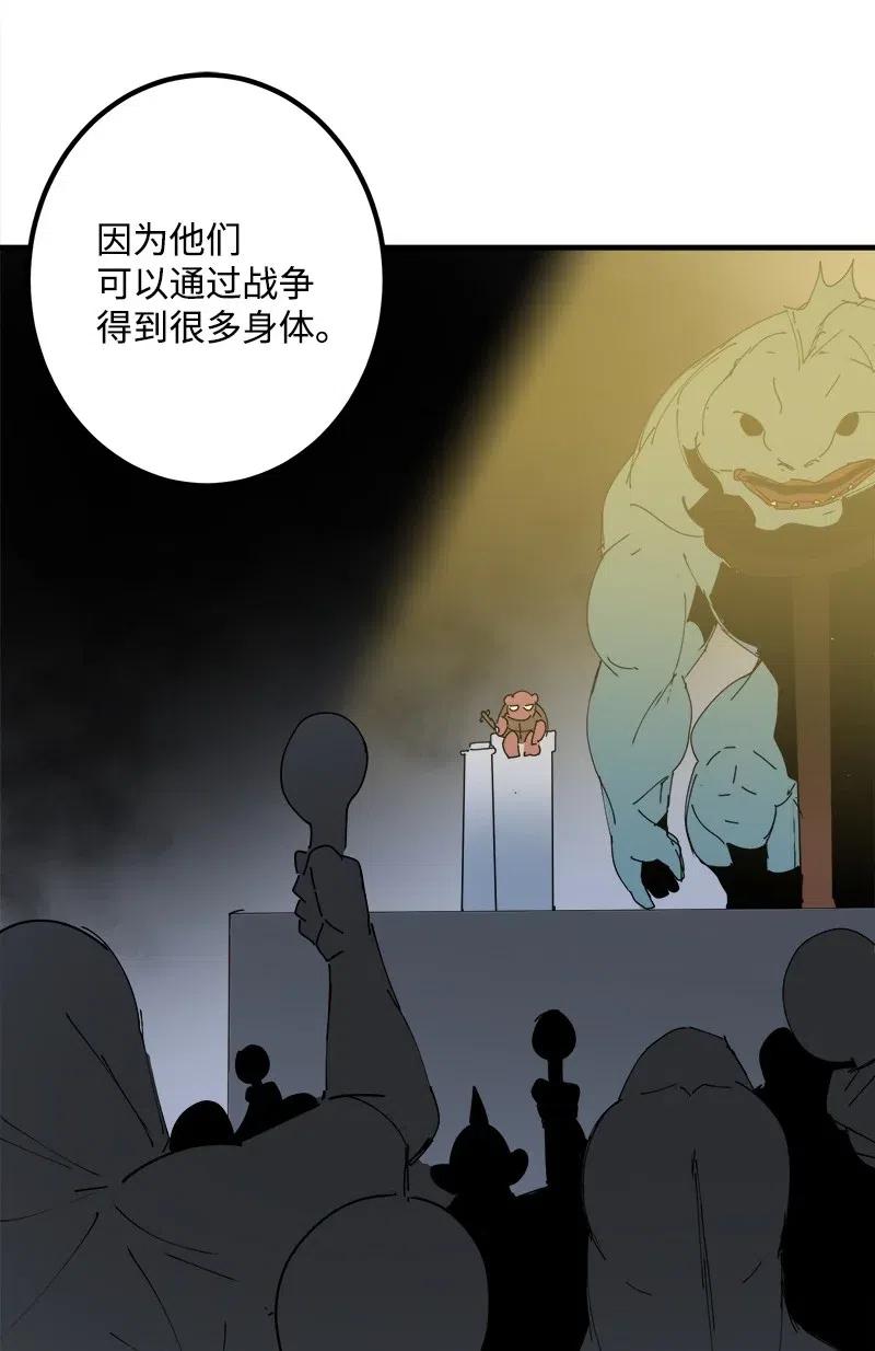 《女神、异世界和变成砖头虫的我》S2-10 融合 第10页