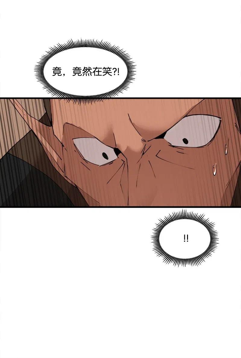 《女神、异世界和变成砖头虫的我》S2-10 融合 第55页