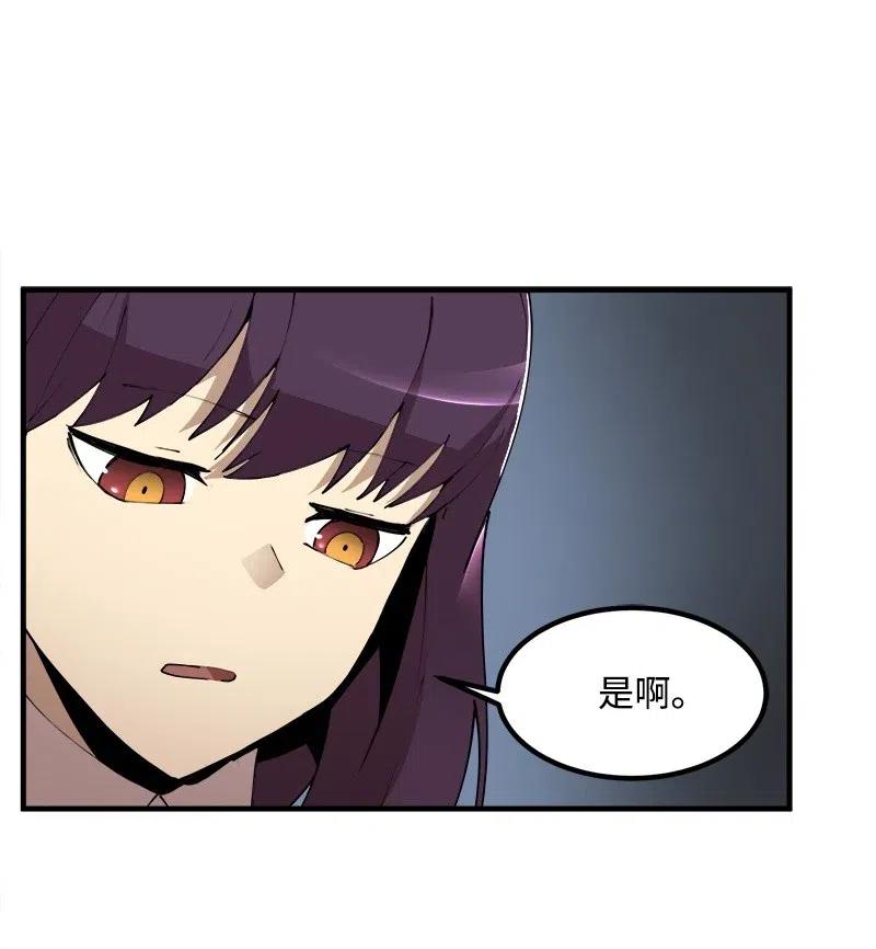《女神、异世界和变成砖头虫的我》S2-10 融合 第9页