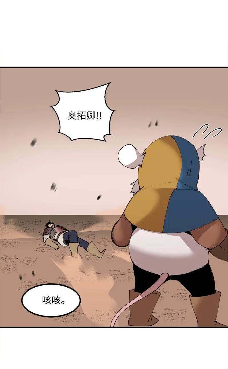 《女神、异世界和变成砖头虫的我》S2-10 融合 第32页