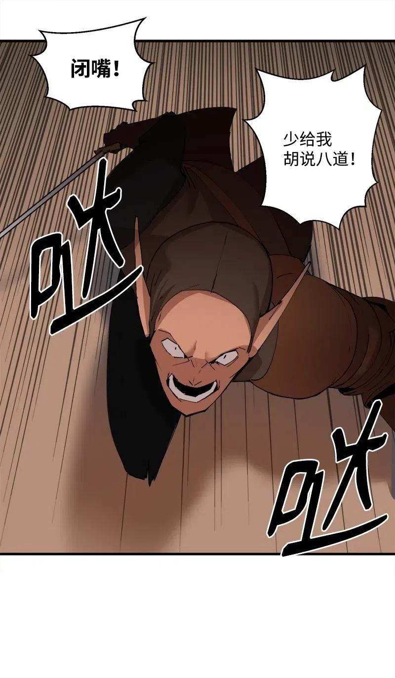《女神、异世界和变成砖头虫的我》S2-10 融合 第44页