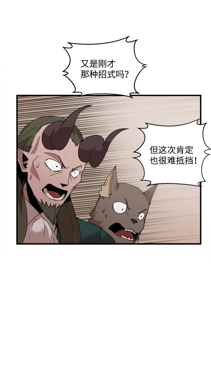 《女神、异世界和变成砖头虫的我》S2-10 融合 第50页