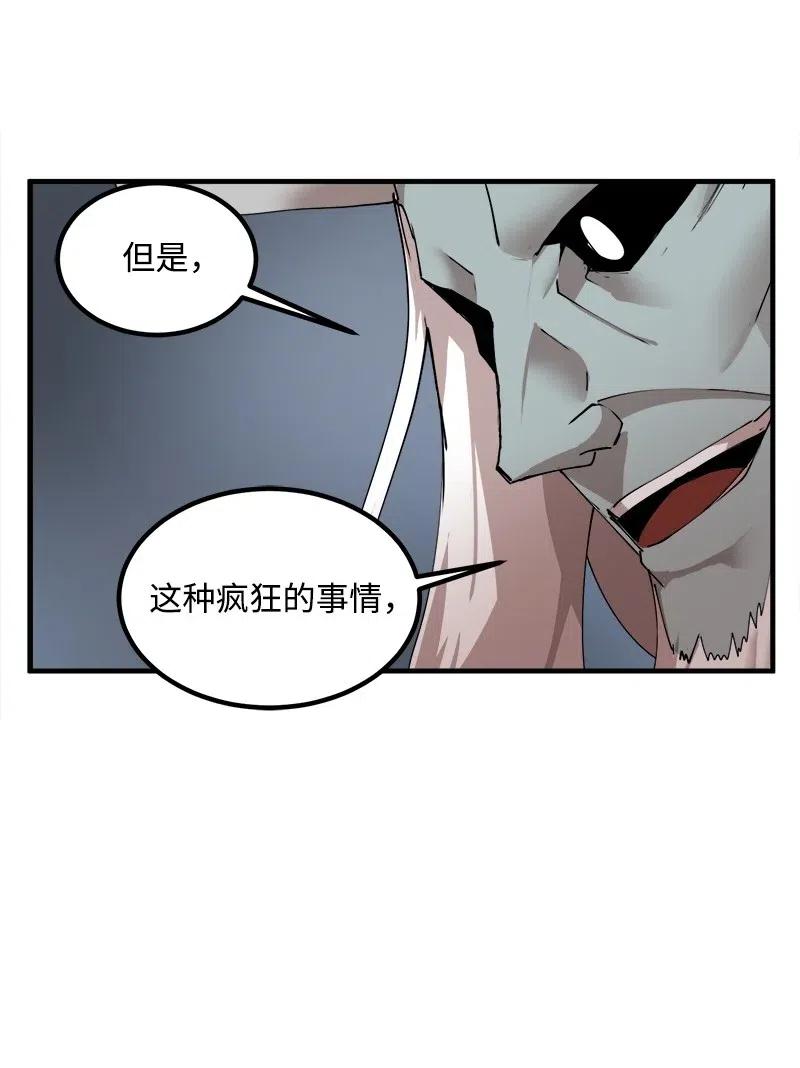 《女神、异世界和变成砖头虫的我》S2-10 融合 第13页