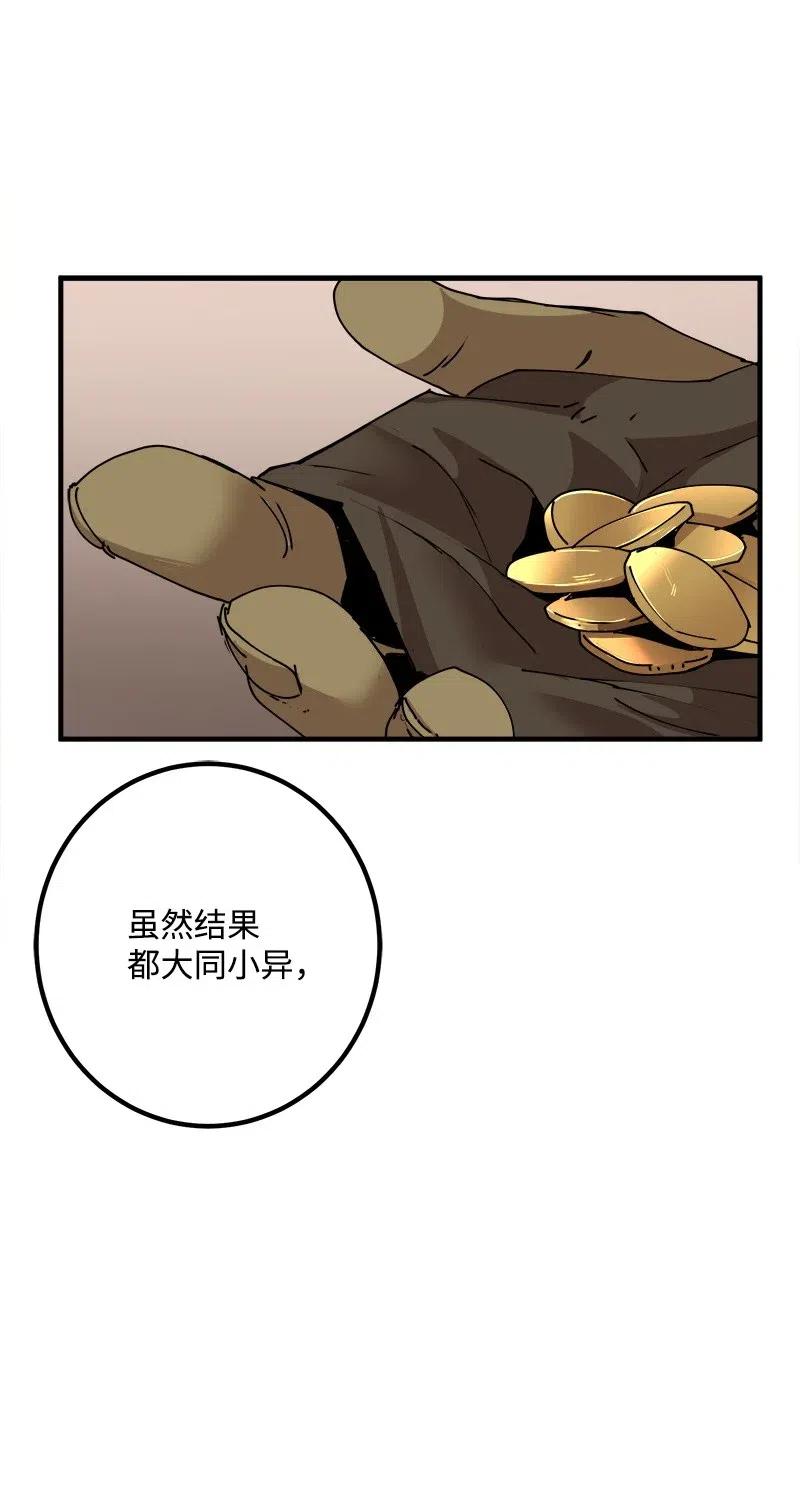 《女神、异世界和变成砖头虫的我》S2-10 融合 第18页