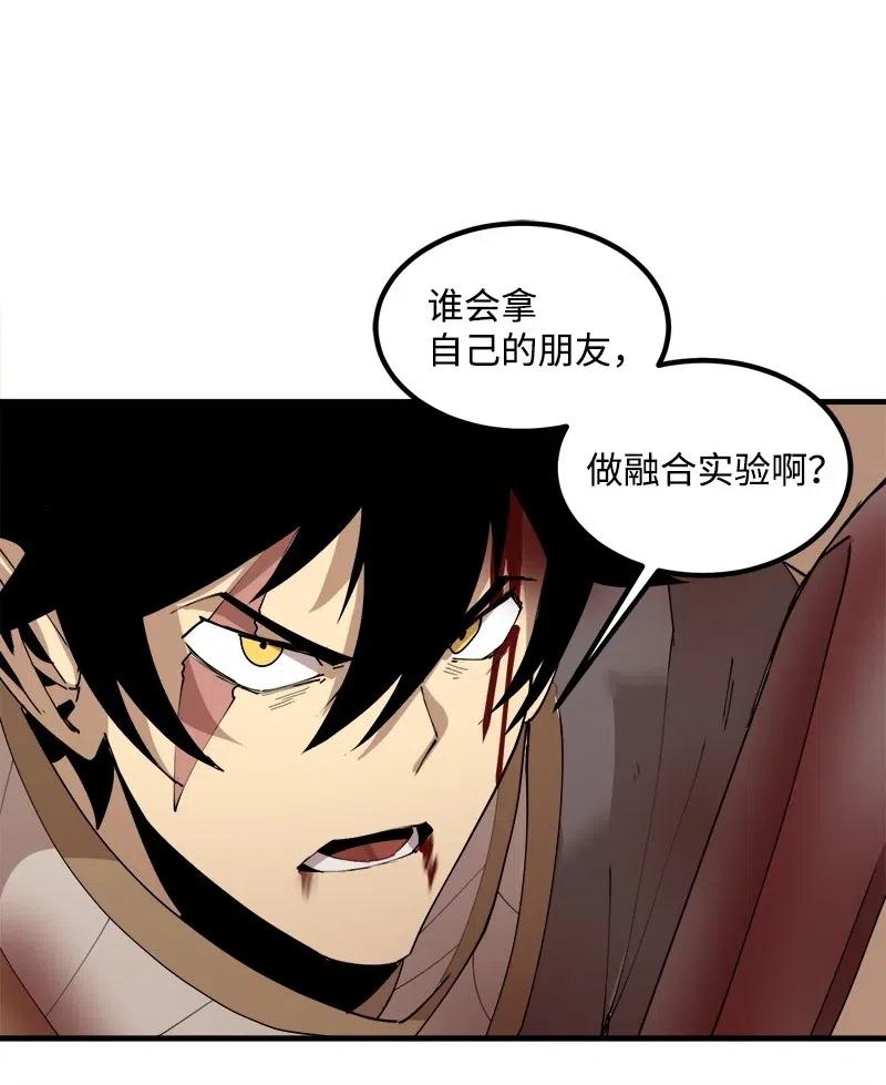 《女神、异世界和变成砖头虫的我》S2-10 融合 第43页