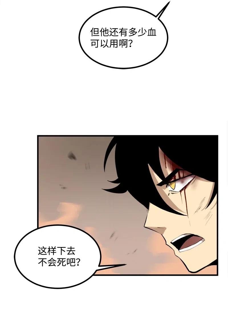 《女神、异世界和变成砖头虫的我》S2-11 绝境 第37页