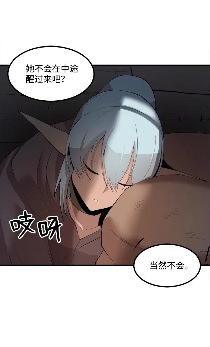《女神、异世界和变成砖头虫的我》S2-11 绝境 第3页