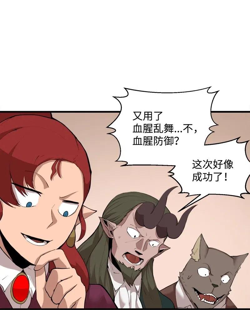 《女神、异世界和变成砖头虫的我》S2-11 绝境 第36页