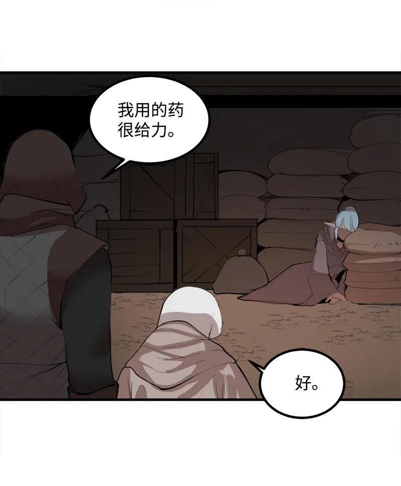 《女神、异世界和变成砖头虫的我》S2-11 绝境 第4页
