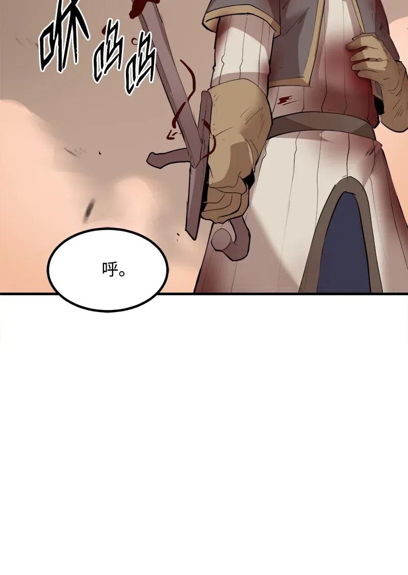 《女神、异世界和变成砖头虫的我》S2-11 绝境 第35页