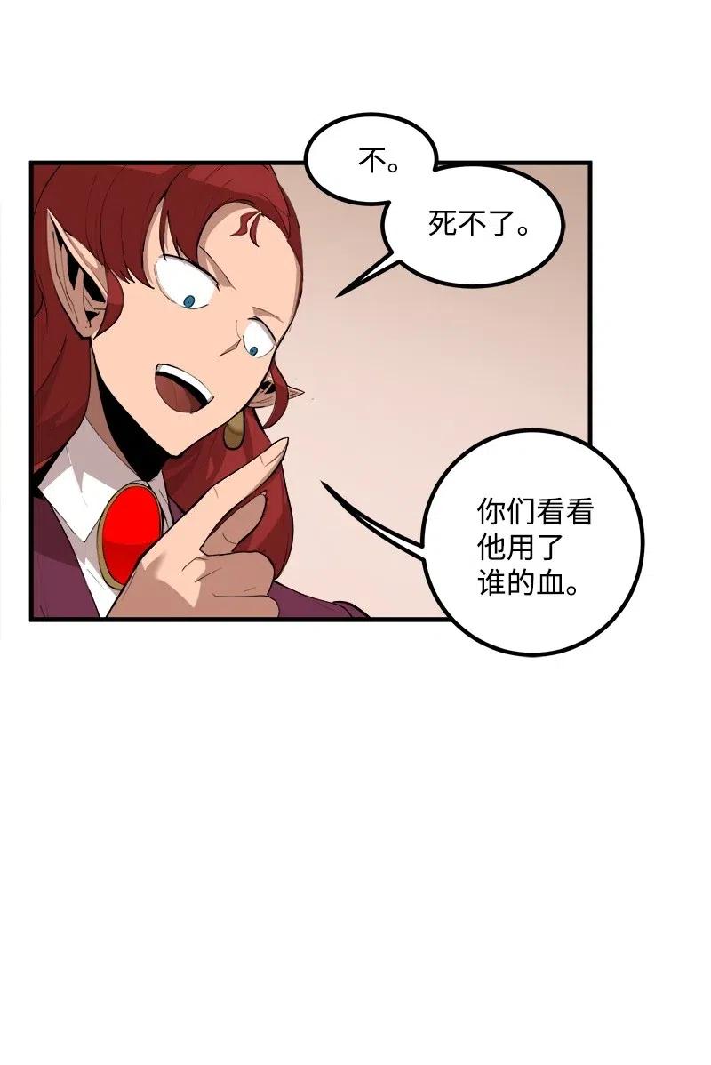 《女神、异世界和变成砖头虫的我》S2-11 绝境 第38页