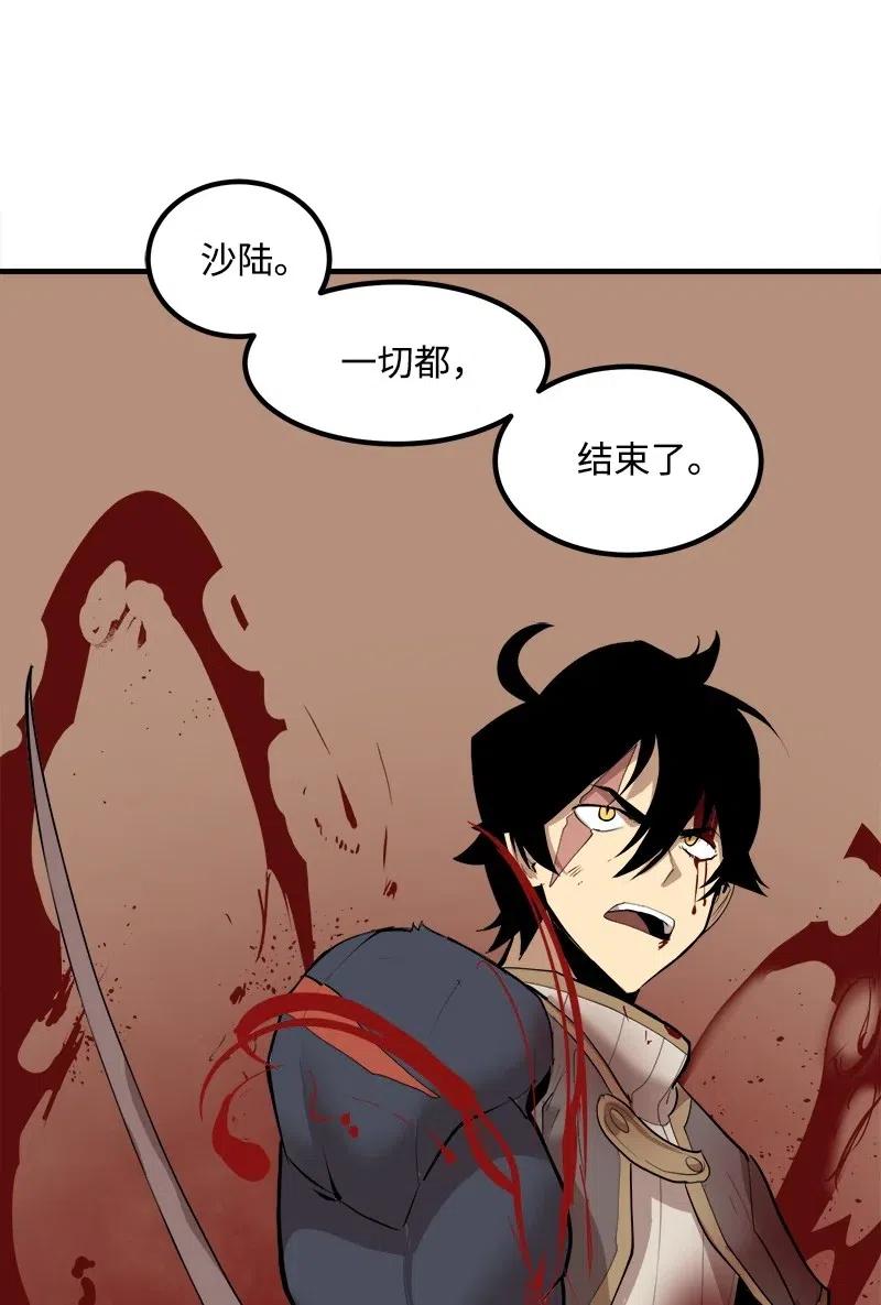 《女神、异世界和变成砖头虫的我》S2-11 绝境 第61页