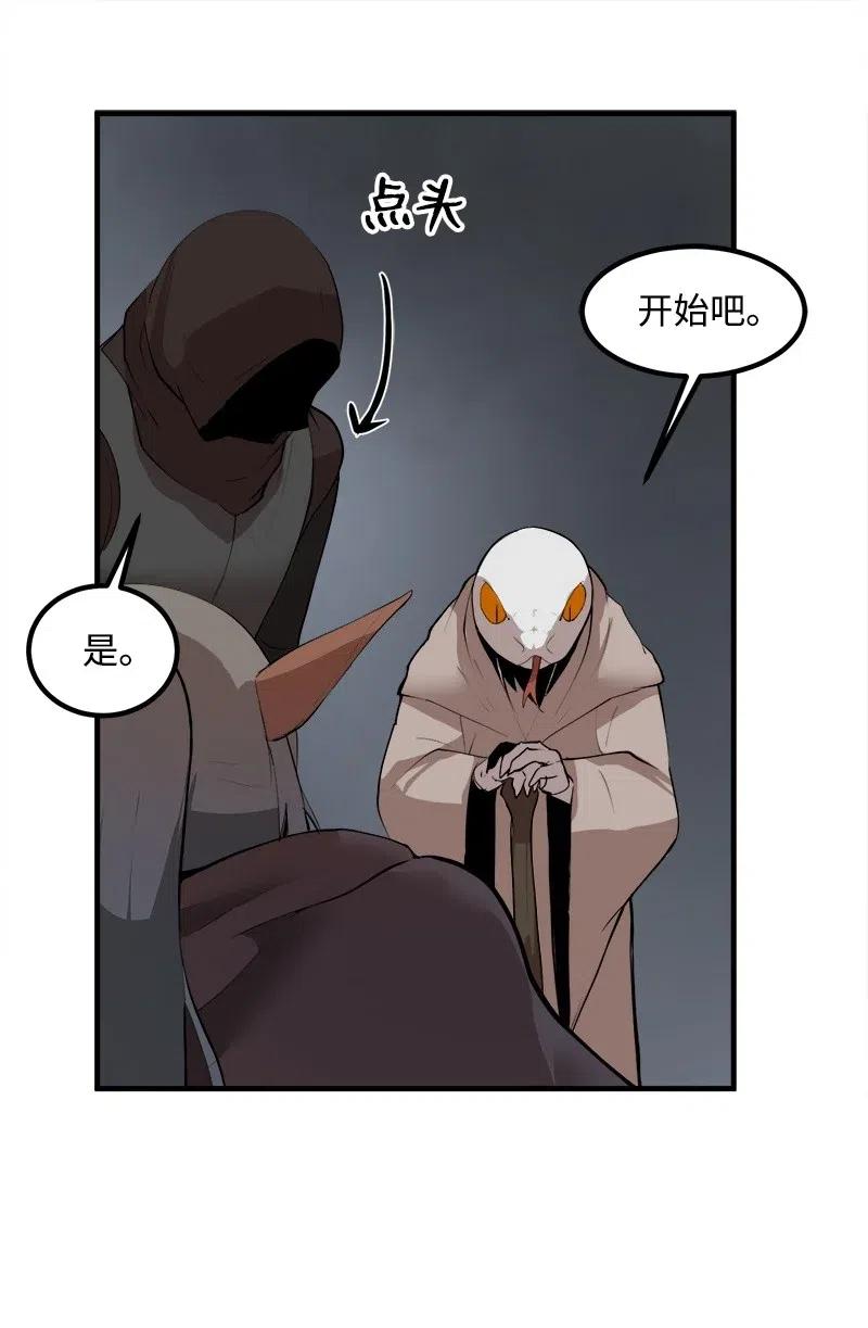《女神、异世界和变成砖头虫的我》S2-11 绝境 第7页