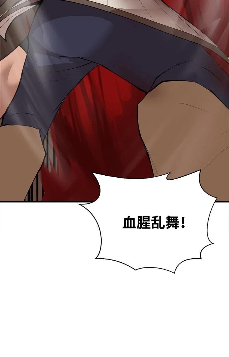 《女神、异世界和变成砖头虫的我》S2-11 绝境 第65页