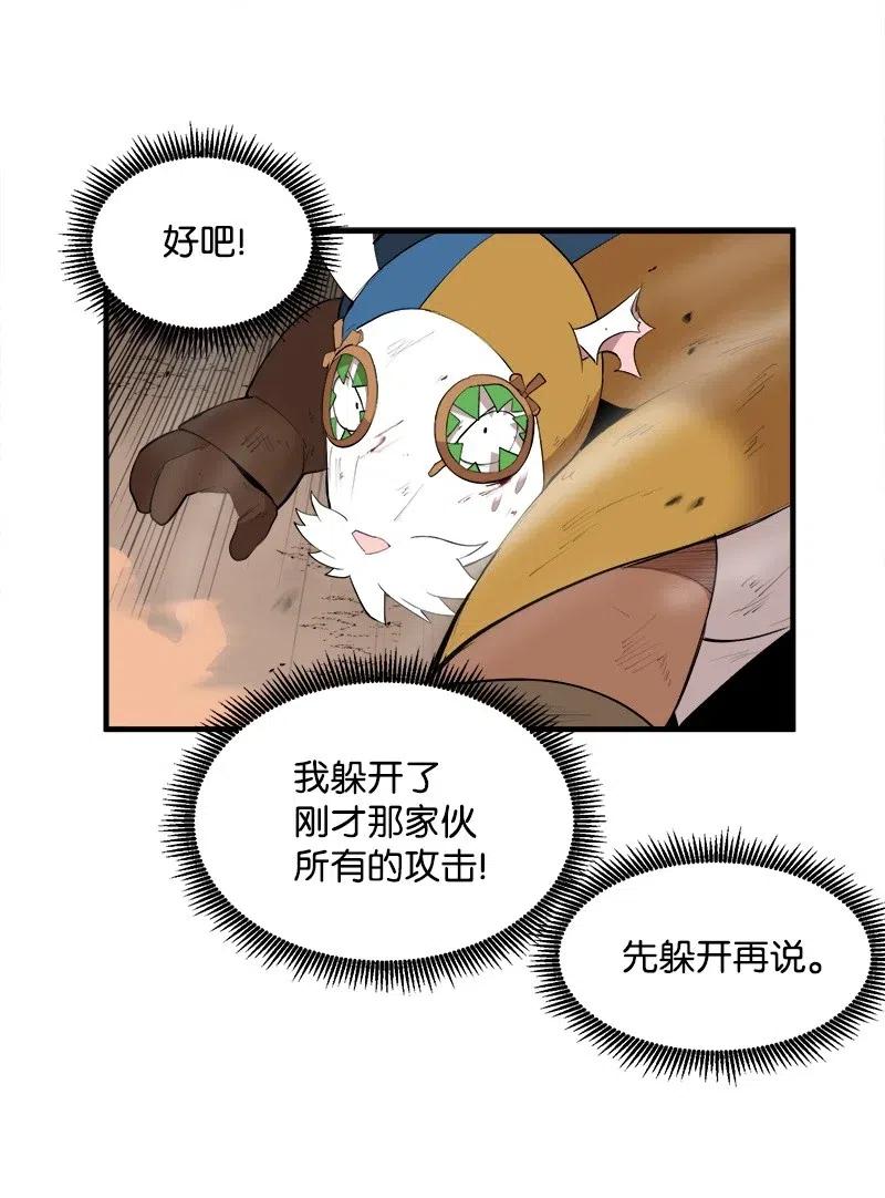 《女神、异世界和变成砖头虫的我》S2-11 绝境 第22页