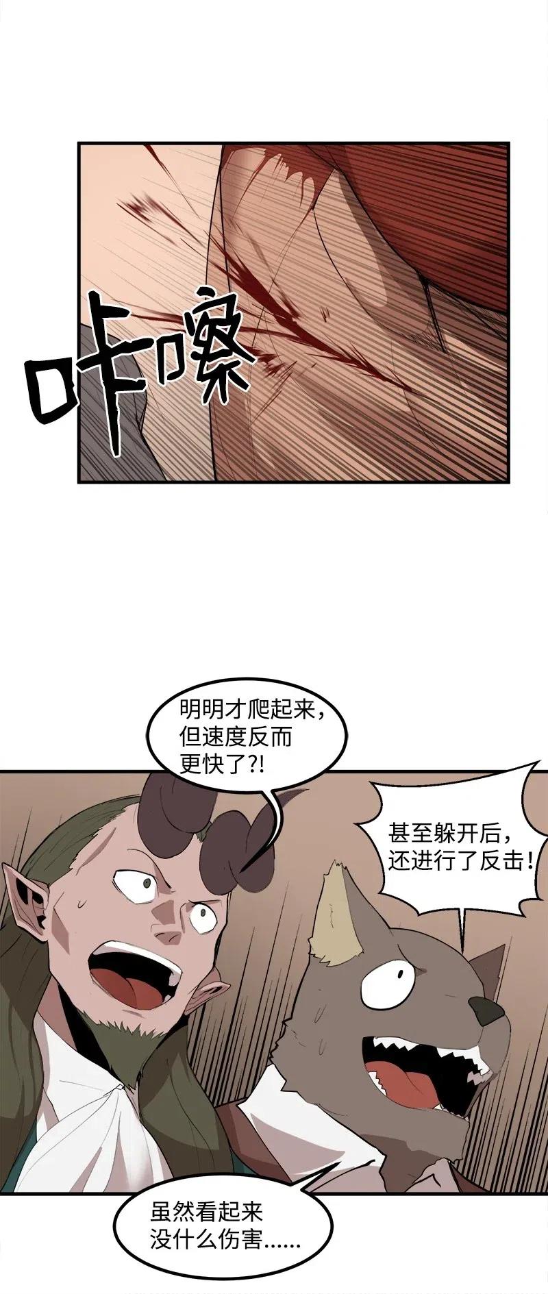 《女神、异世界和变成砖头虫的我》S2-11 绝境 第50页