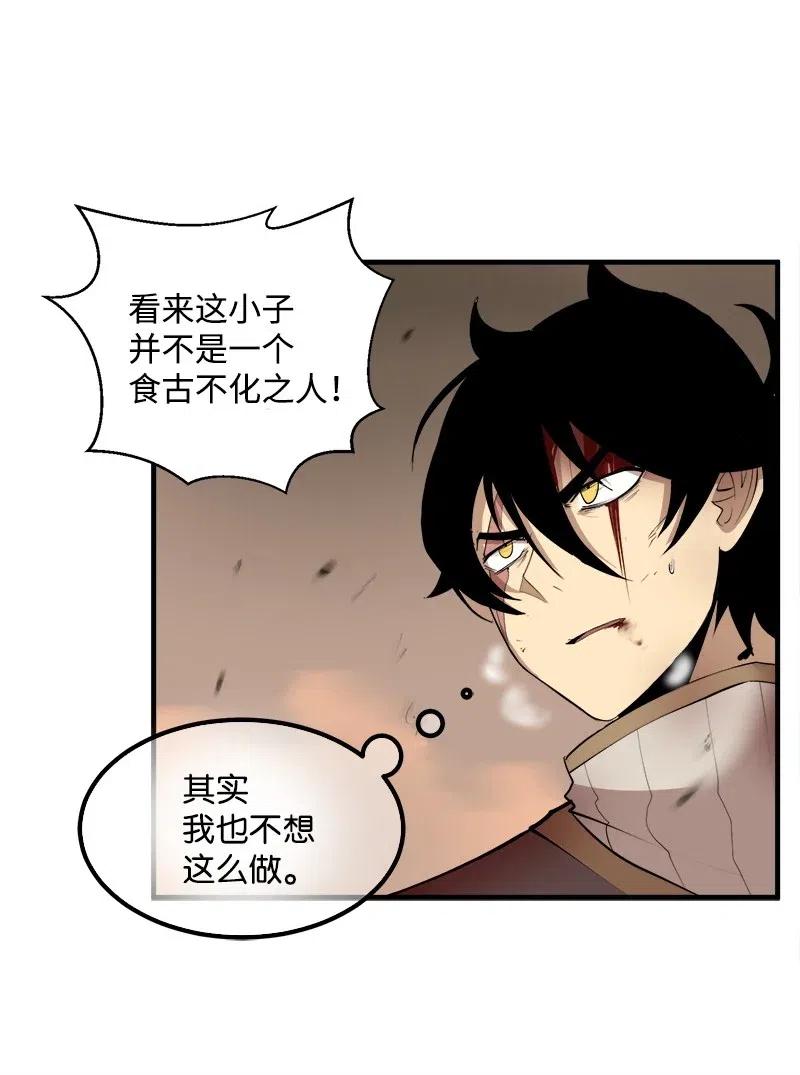 《女神、异世界和变成砖头虫的我》S2-11 绝境 第42页