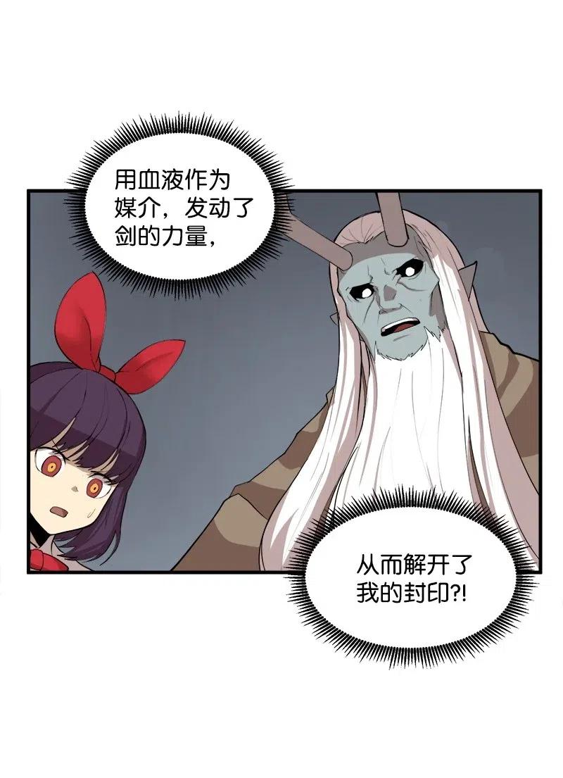 《女神、异世界和变成砖头虫的我》S2-11 绝境 第70页