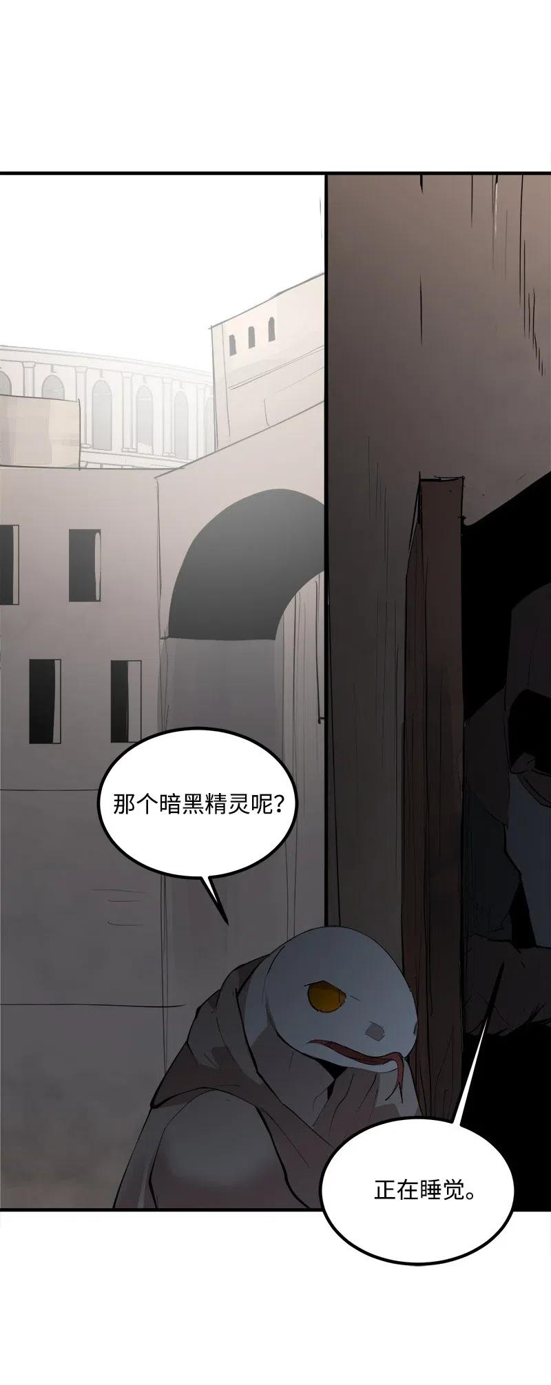 《女神、异世界和变成砖头虫的我》S2-11 绝境 第2页