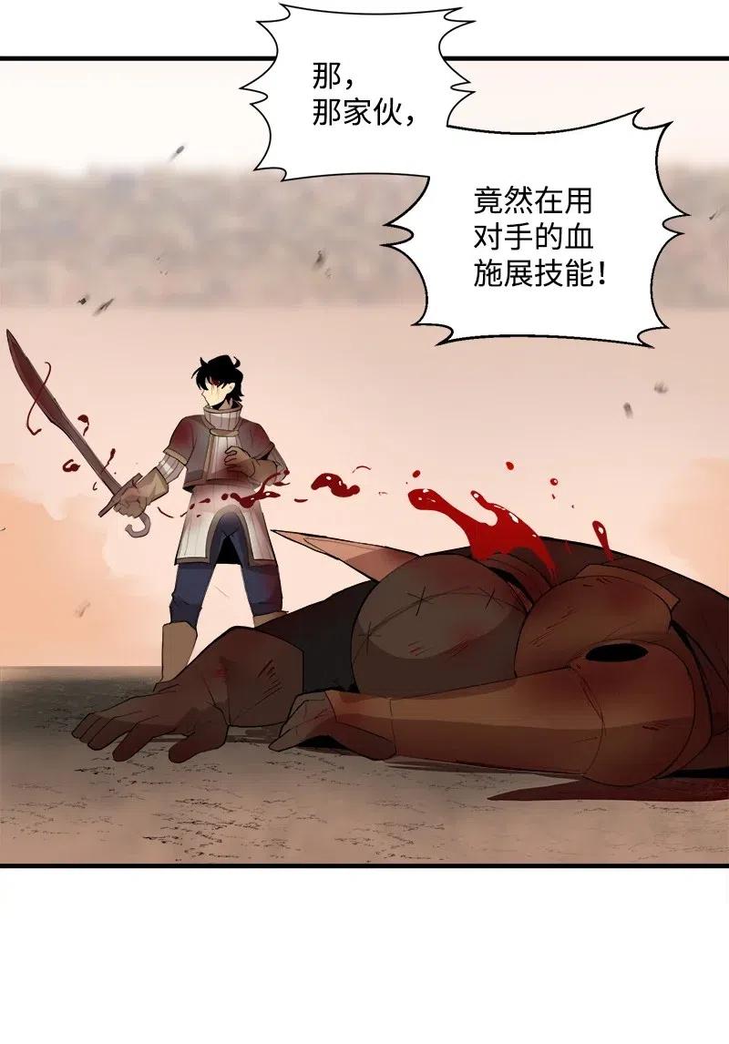 《女神、异世界和变成砖头虫的我》S2-11 绝境 第41页