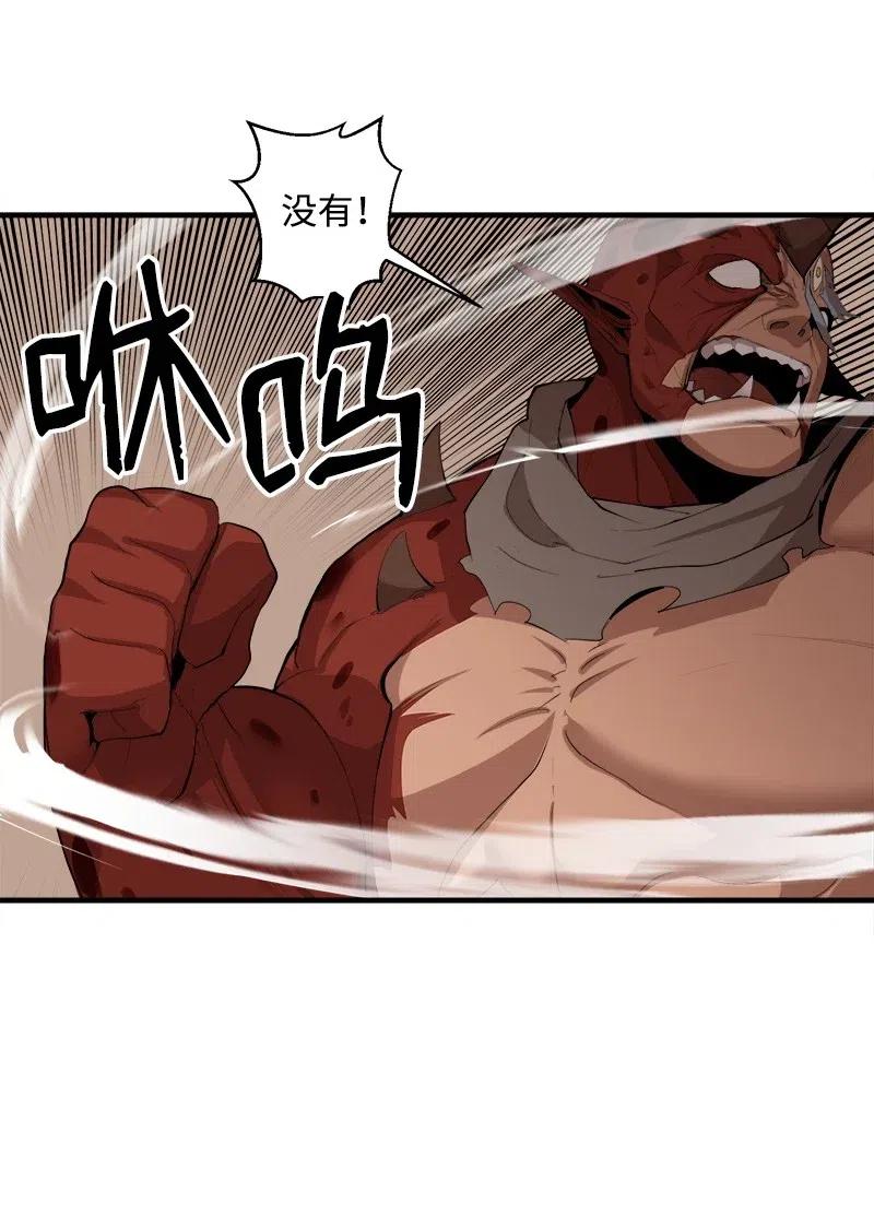 《女神、异世界和变成砖头虫的我》S2-11 绝境 第20页