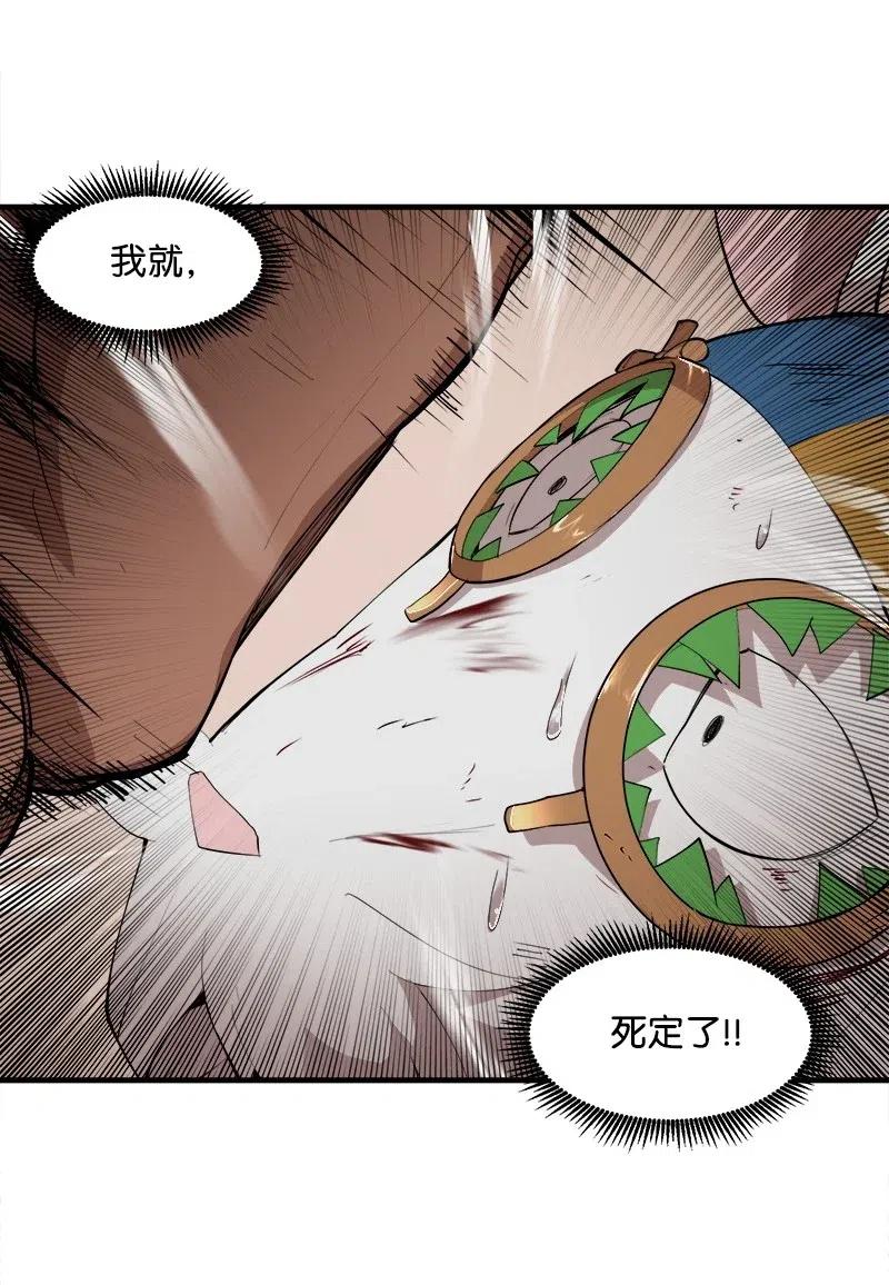 《女神、异世界和变成砖头虫的我》S2-11 绝境 第26页