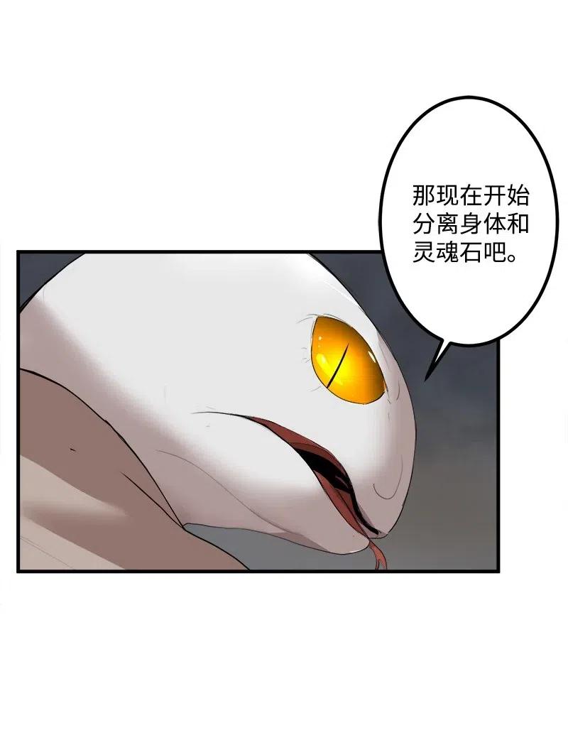 《女神、异世界和变成砖头虫的我》S2-11 绝境 第5页