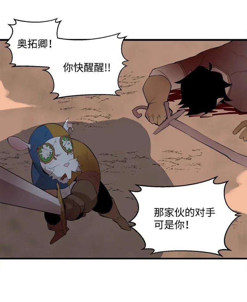 《女神、异世界和变成砖头虫的我》S2-11 绝境 第16页