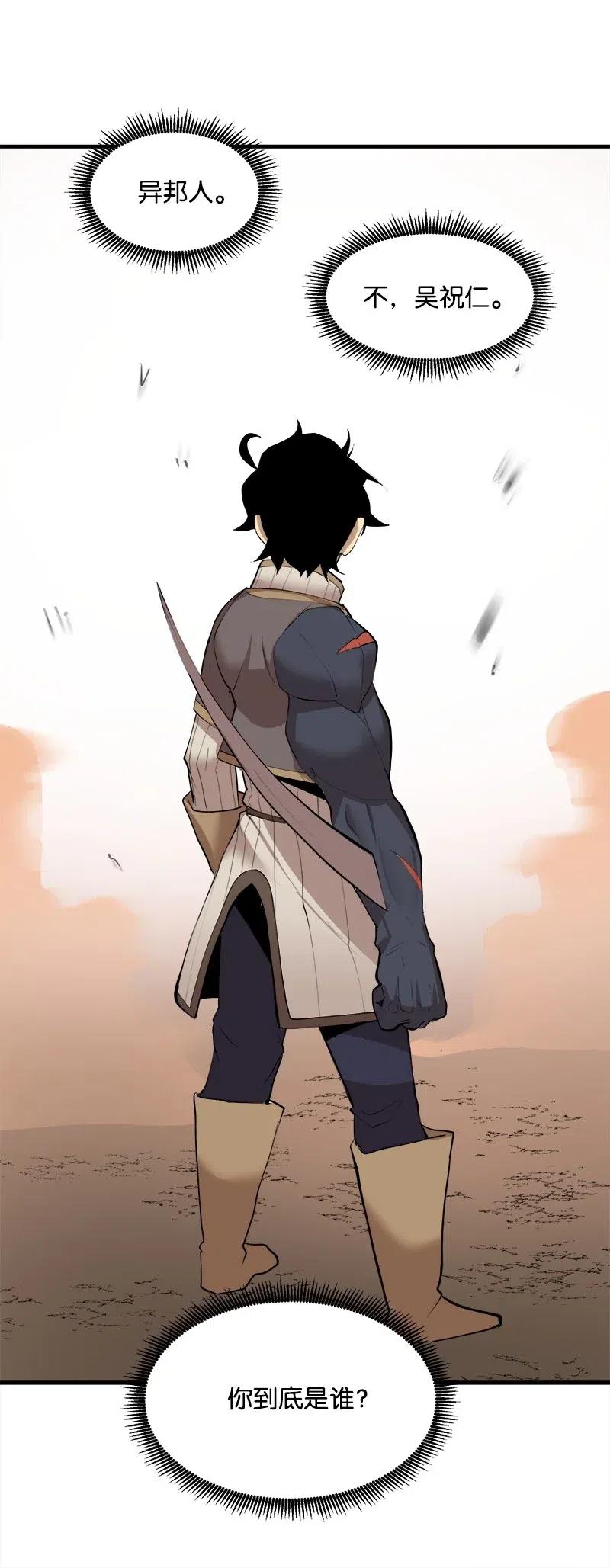 《女神、异世界和变成砖头虫的我》S2-11 绝境 第71页