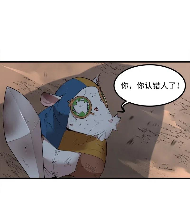 《女神、异世界和变成砖头虫的我》S2-11 绝境 第19页