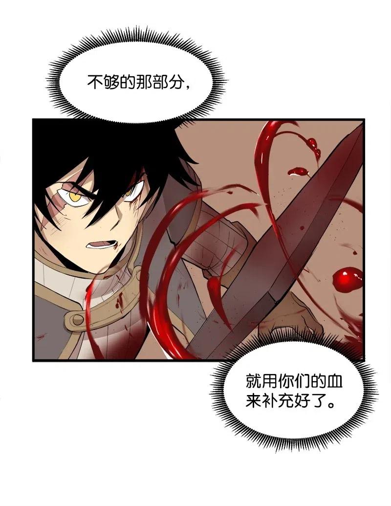 《女神、异世界和变成砖头虫的我》S2-11 绝境 第56页