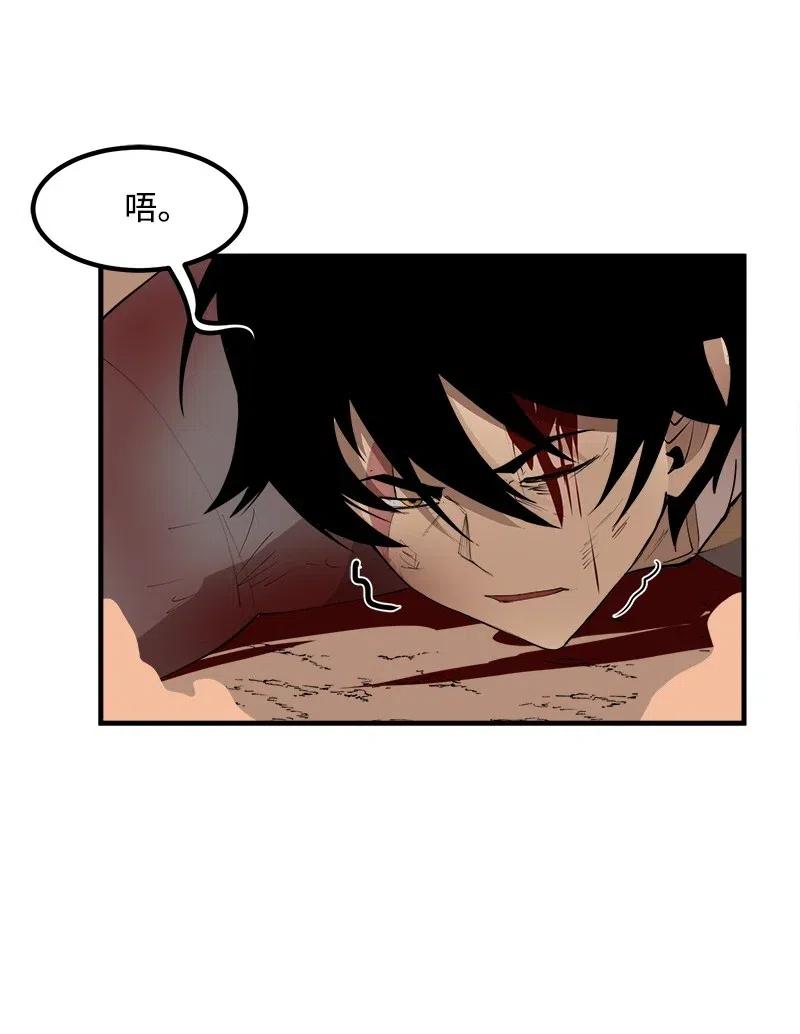 《女神、异世界和变成砖头虫的我》S2-11 绝境 第17页
