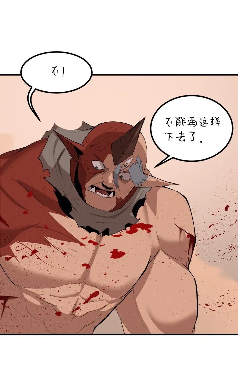 《女神、异世界和变成砖头虫的我》S2-11 绝境 第58页