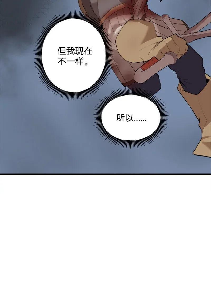 《女神、异世界和变成砖头虫的我》S2-11 绝境 第53页