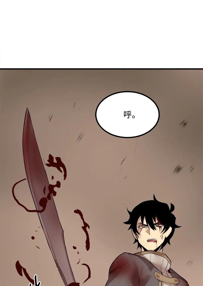 《女神、异世界和变成砖头虫的我》S2-11 绝境 第34页