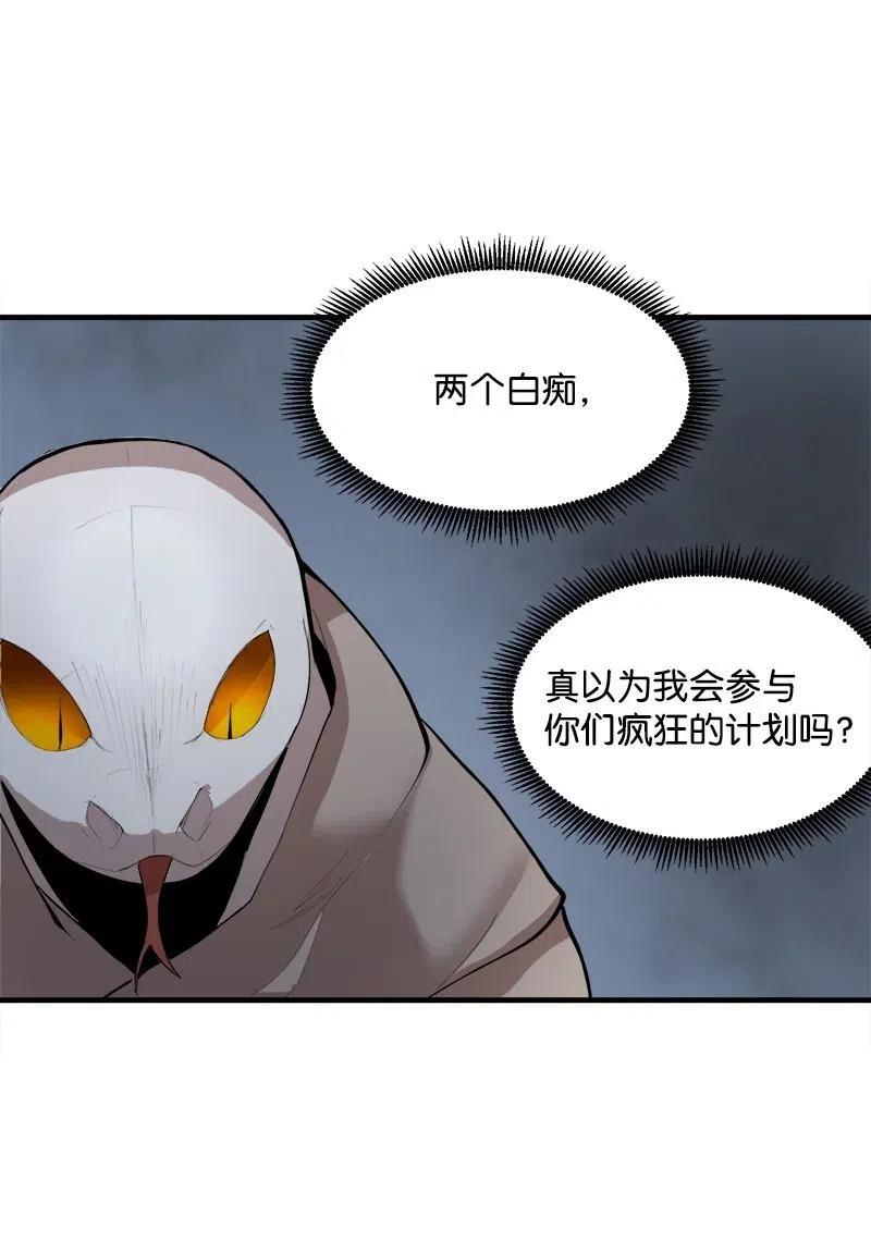 《女神、异世界和变成砖头虫的我》S2-11 绝境 第8页
