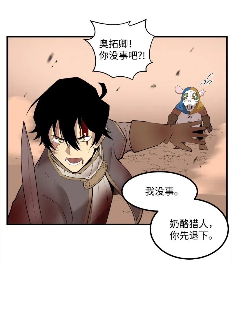 《女神、异世界和变成砖头虫的我》S2-11 绝境 第43页