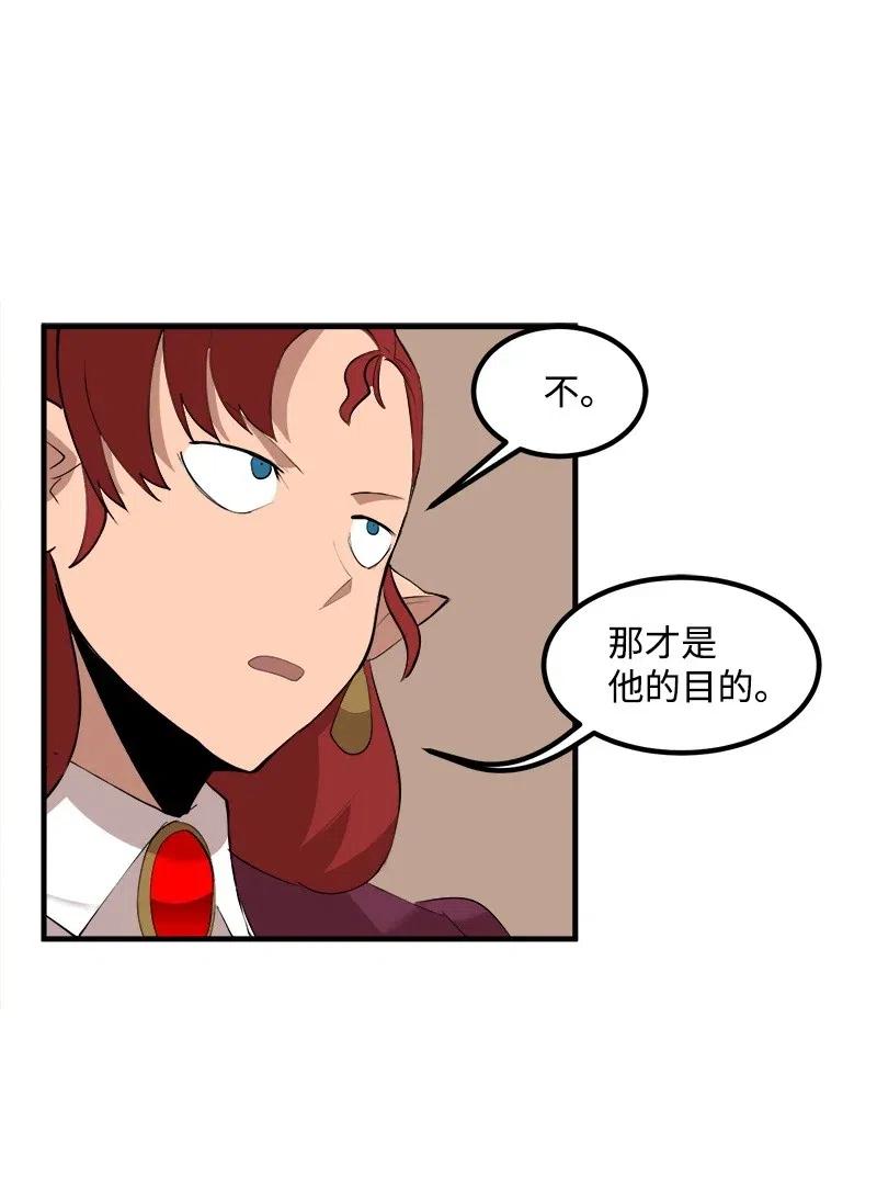 《女神、异世界和变成砖头虫的我》S2-11 绝境 第51页