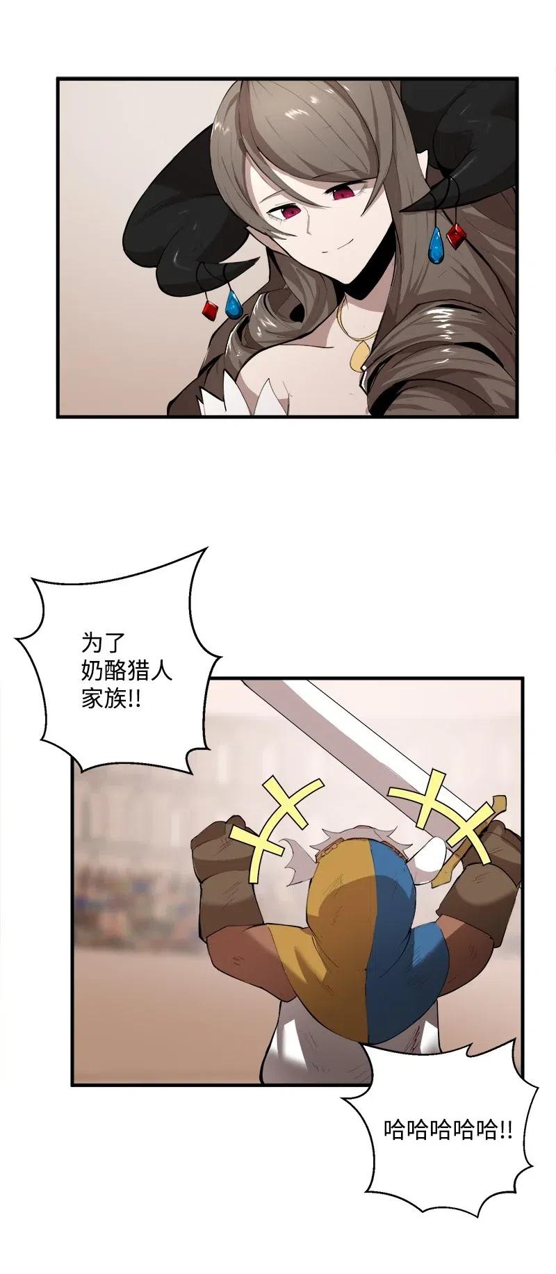 《女神、异世界和变成砖头虫的我》S2-12 胜利 第49页