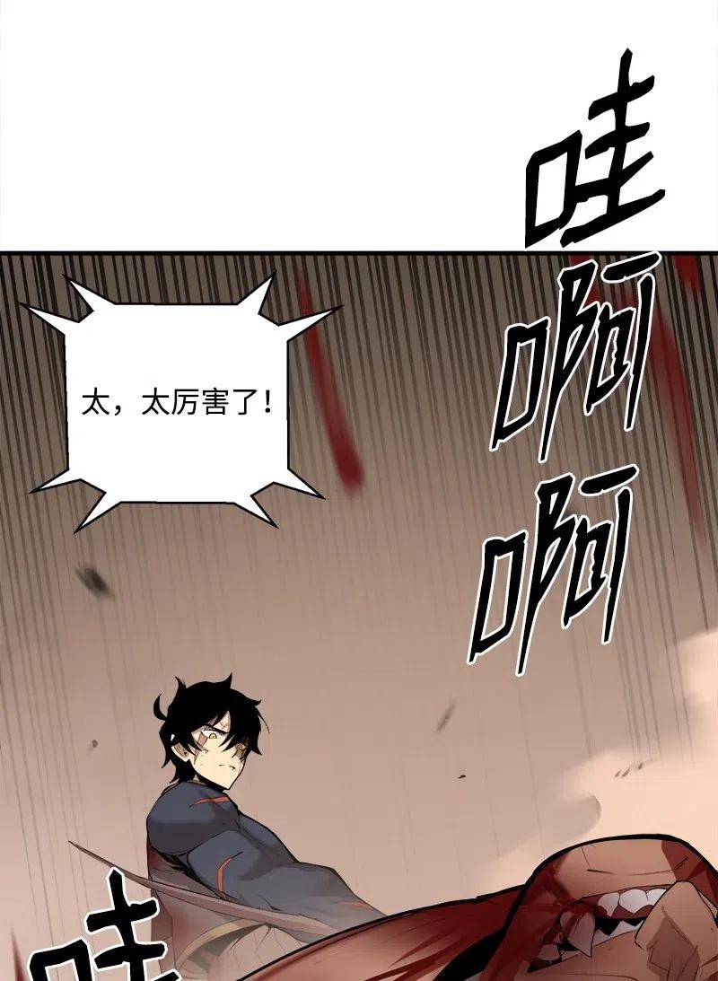 《女神、异世界和变成砖头虫的我》S2-12 胜利 第3页