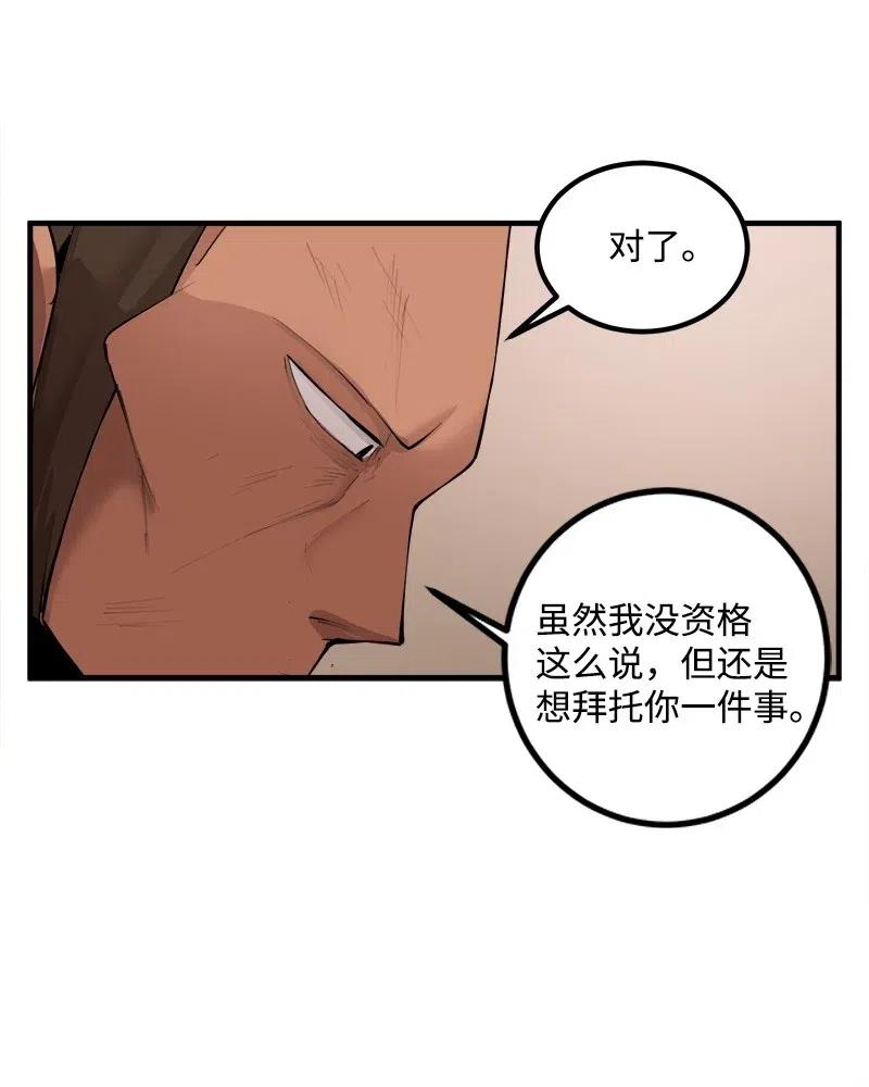《女神、异世界和变成砖头虫的我》S2-12 胜利 第57页