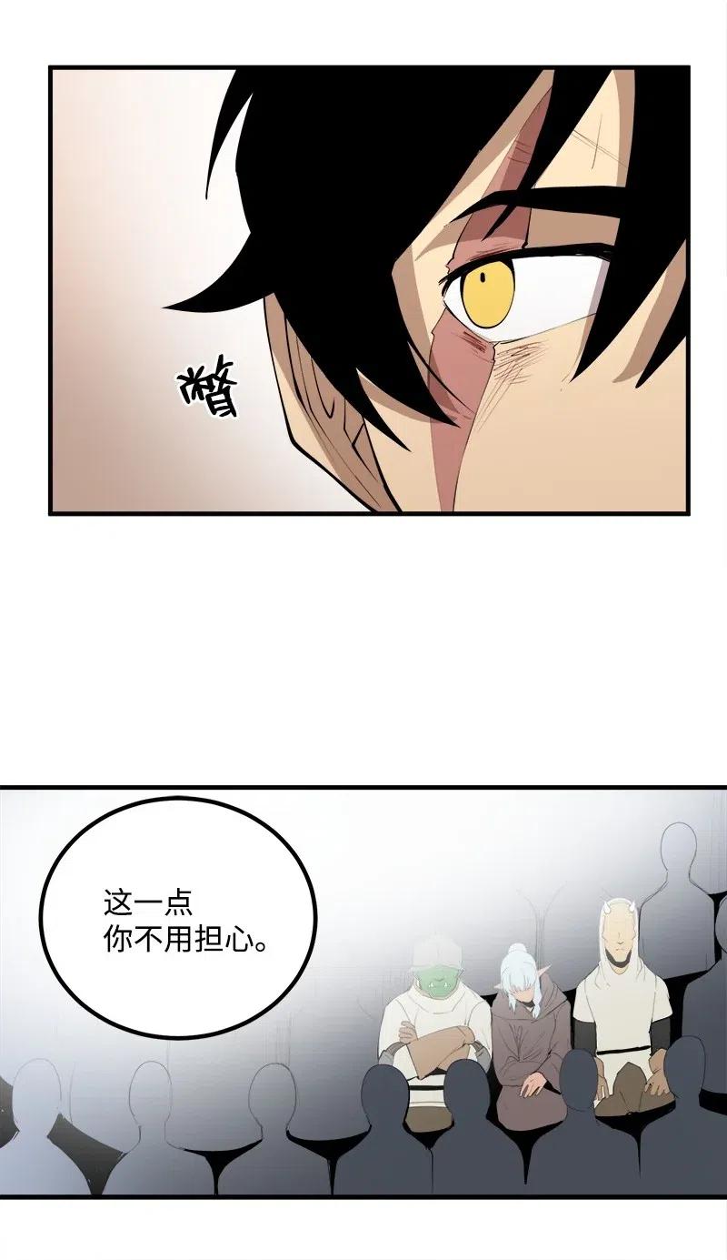 《女神、异世界和变成砖头虫的我》S2-12 胜利 第54页