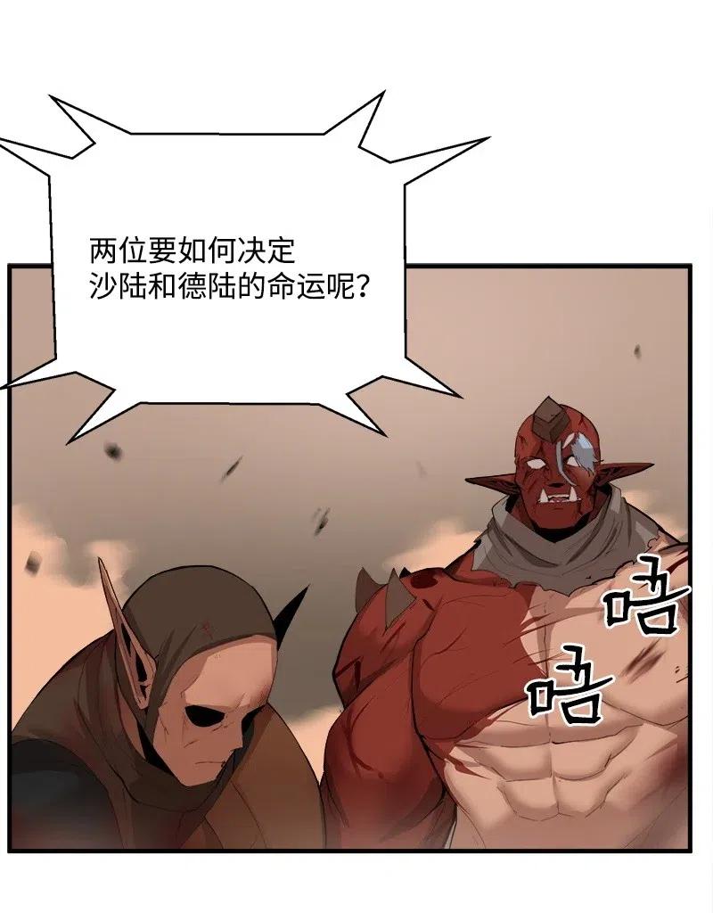 《女神、异世界和变成砖头虫的我》S2-12 胜利 第64页