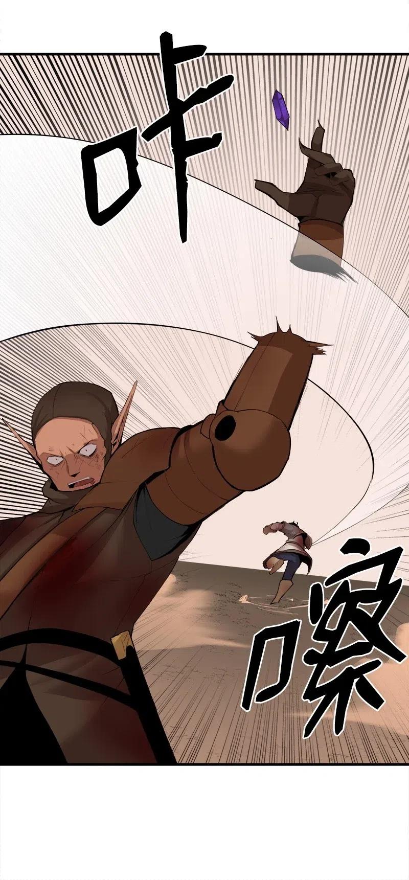 《女神、异世界和变成砖头虫的我》S2-12 胜利 第30页